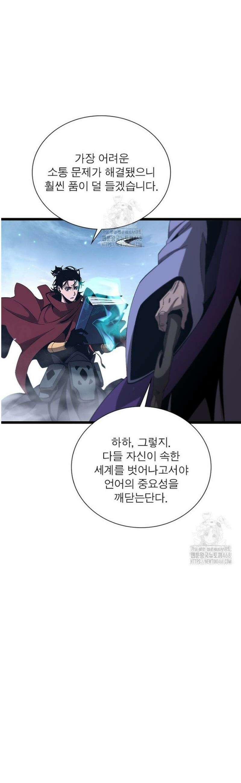 게임이라는 이 세계에 구원을 256화 2