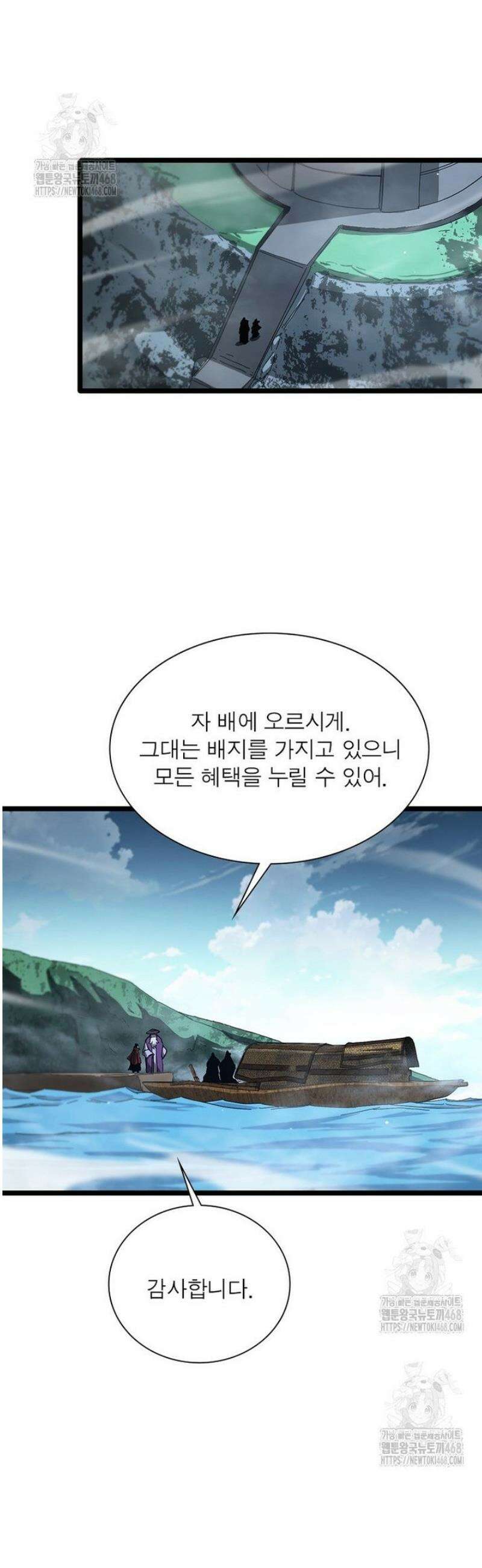 게임이라는 이 세계에 구원을 256화 3