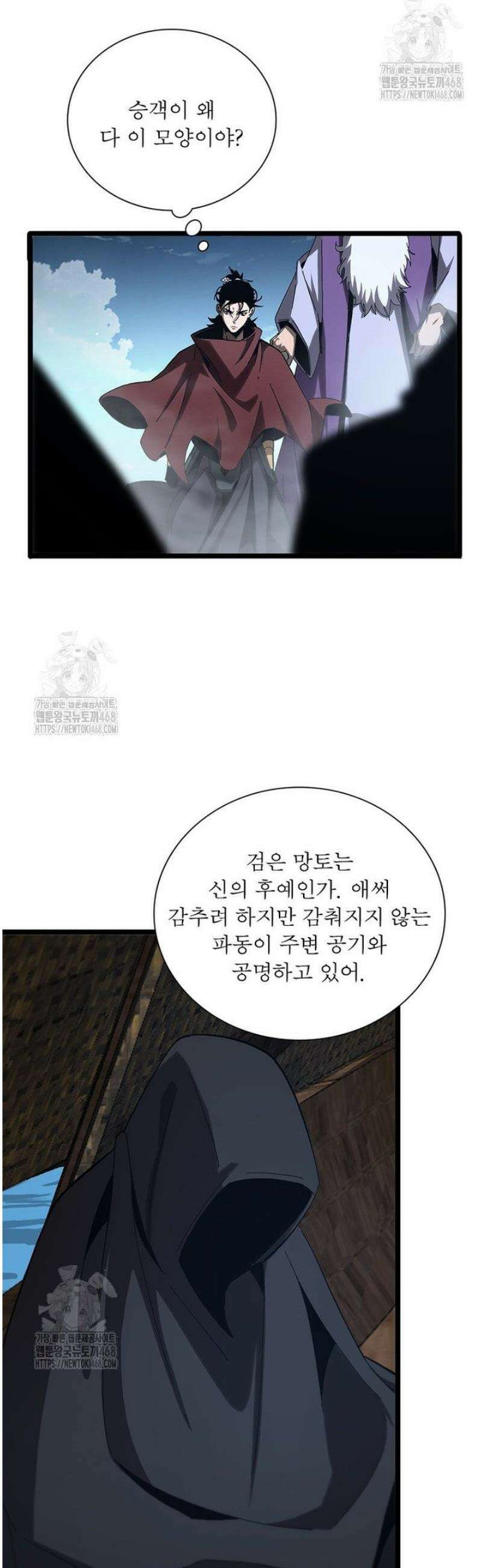 게임이라는 이 세계에 구원을 256화 5