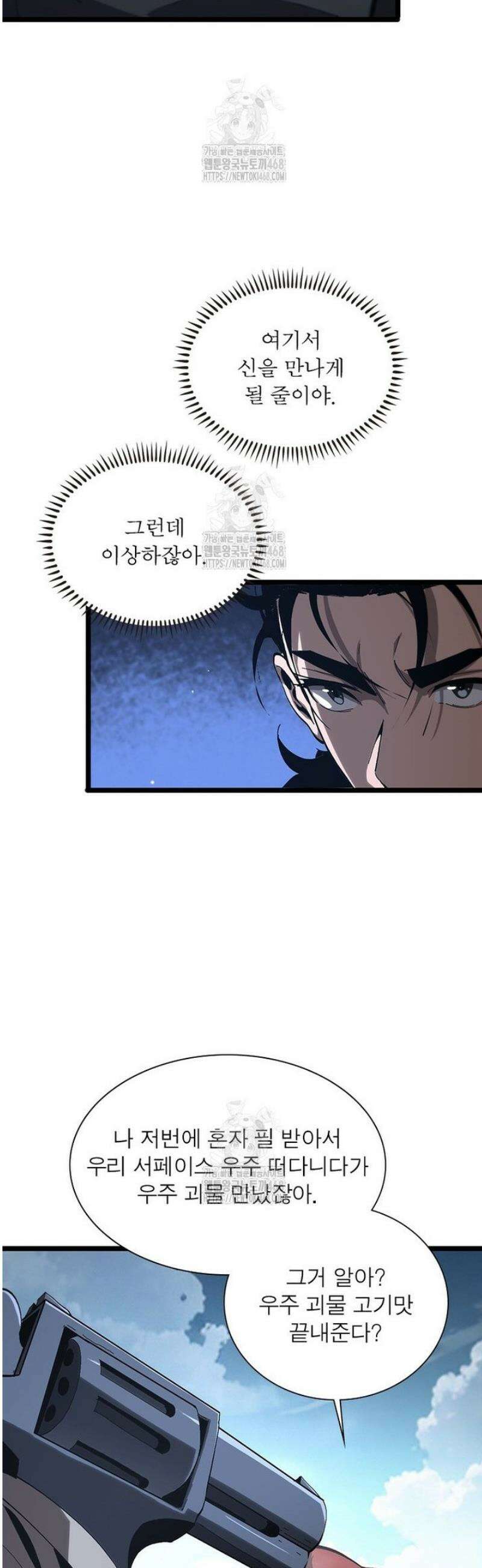 게임이라는 이 세계에 구원을 256화 6