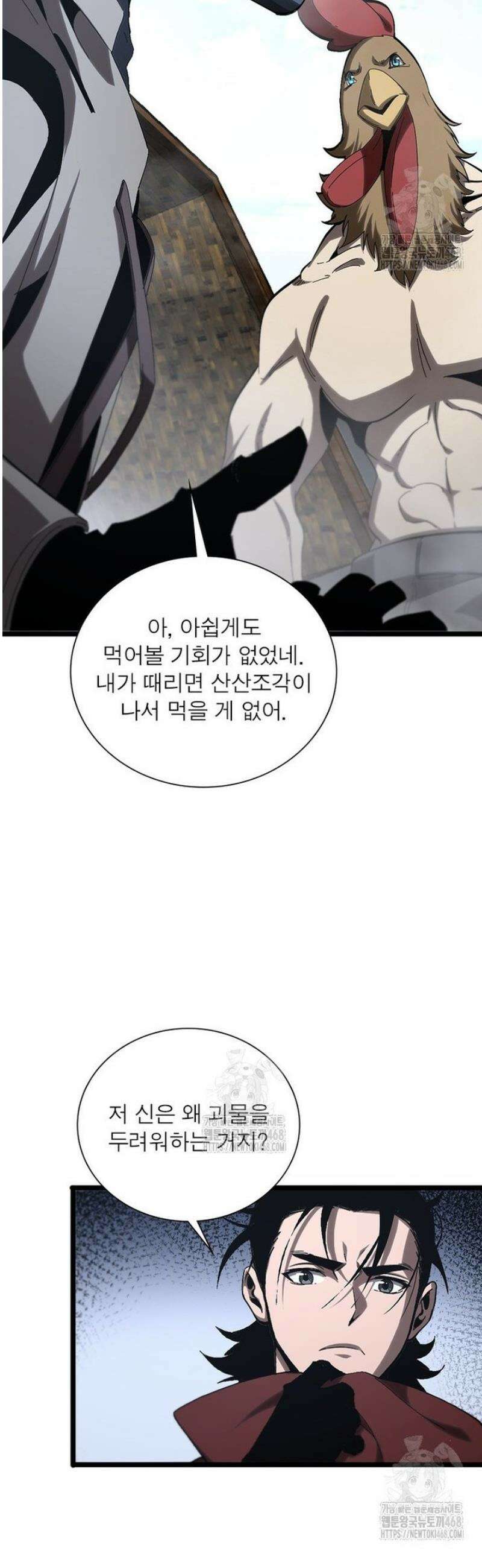 게임이라는 이 세계에 구원을 256화 7