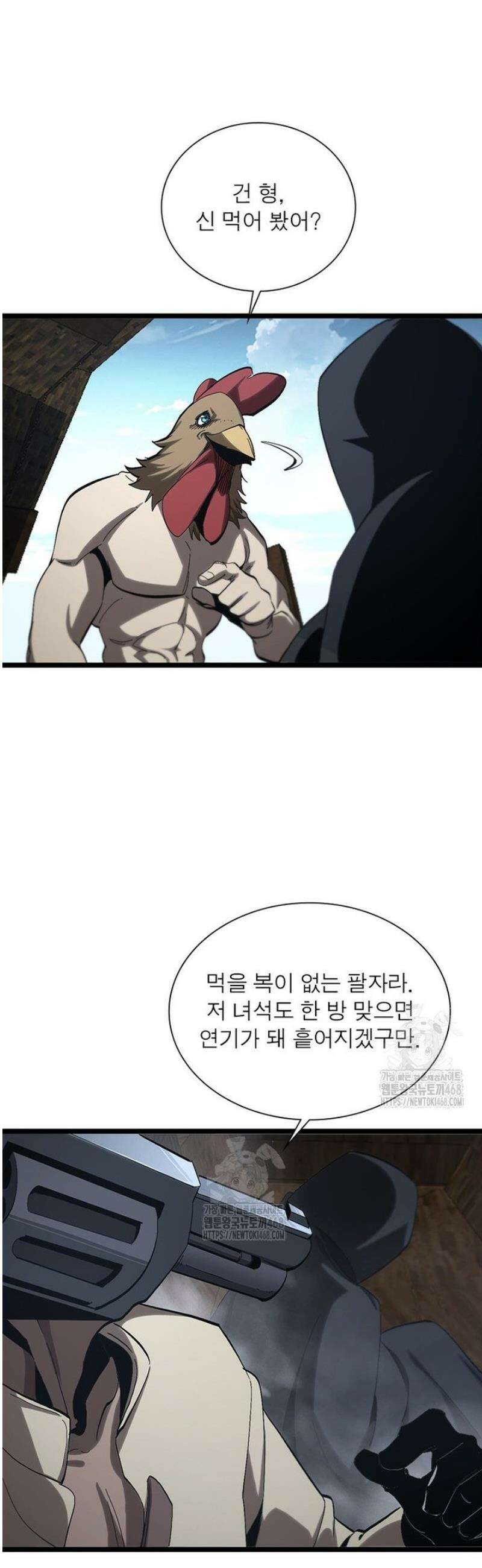 게임이라는 이 세계에 구원을 256화 8