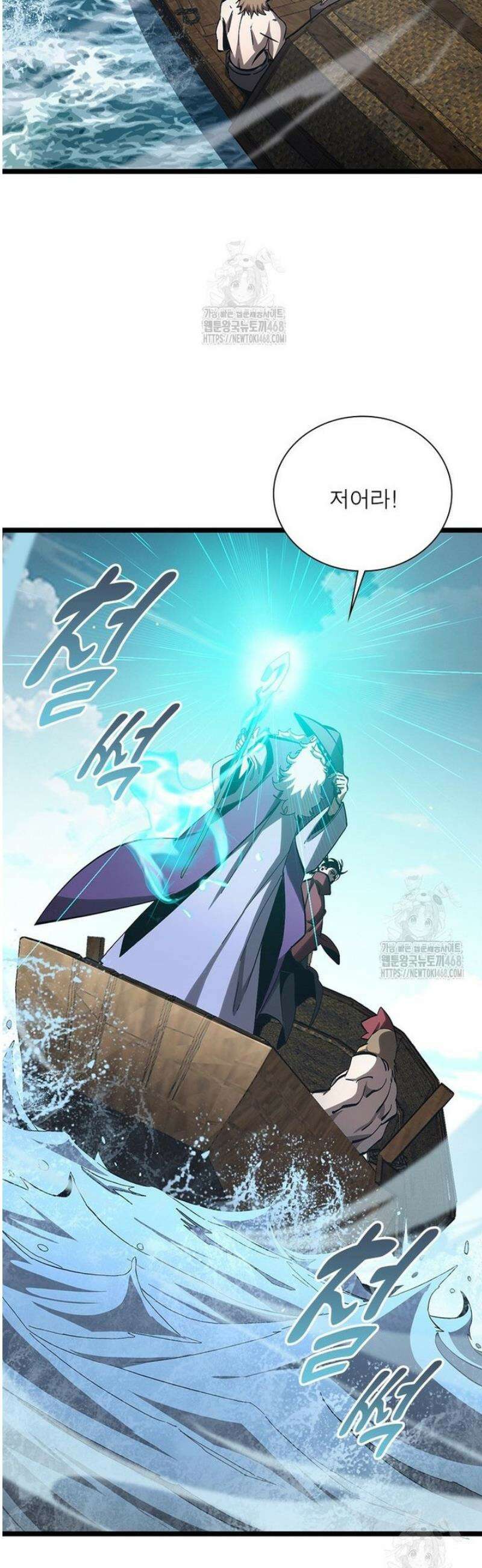 게임이라는 이 세계에 구원을 256화 11