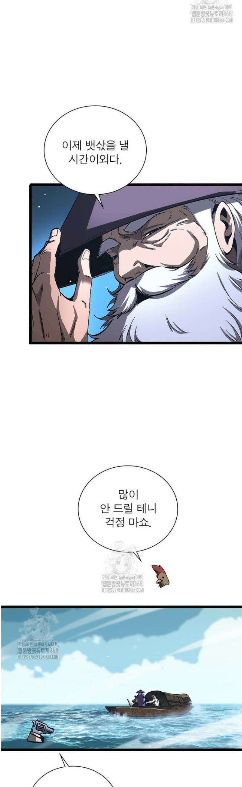 게임이라는 이 세계에 구원을 256화 12