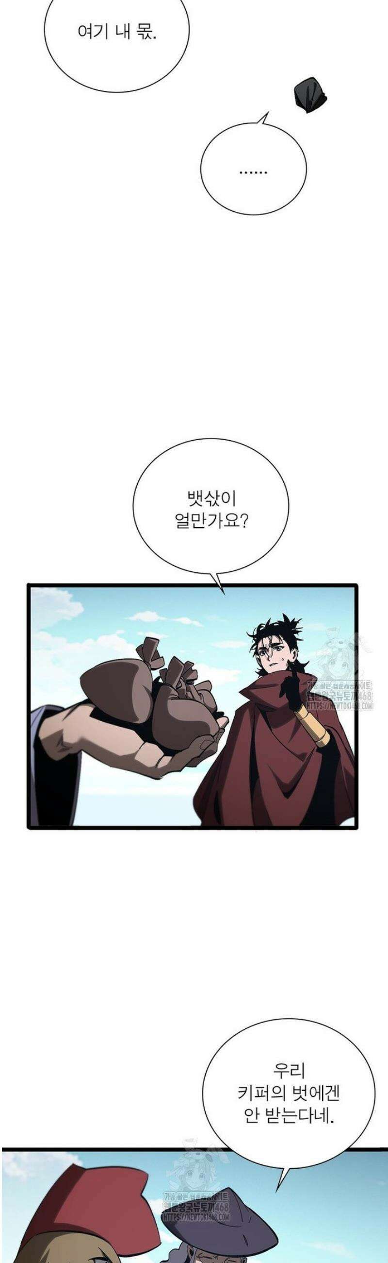 게임이라는 이 세계에 구원을 256화 13