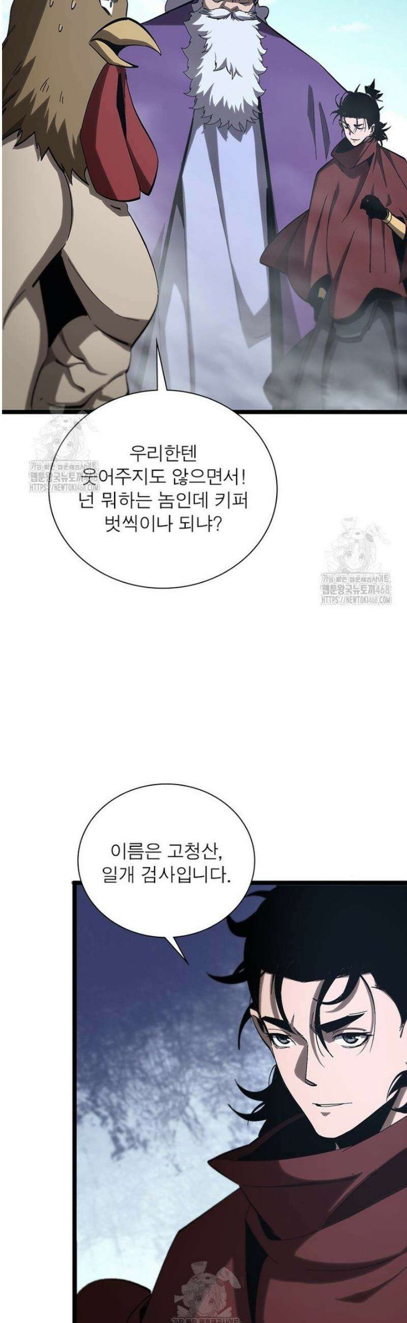 게임이라는 이 세계에 구원을 256화 14