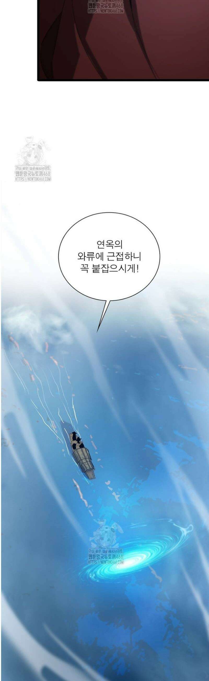 게임이라는 이 세계에 구원을 256화 15