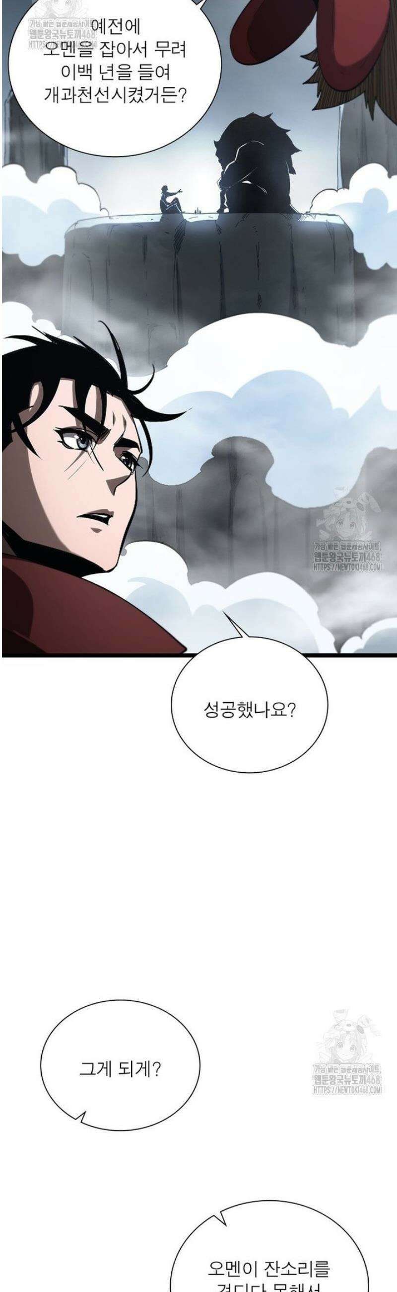 게임이라는 이 세계에 구원을 256화 20