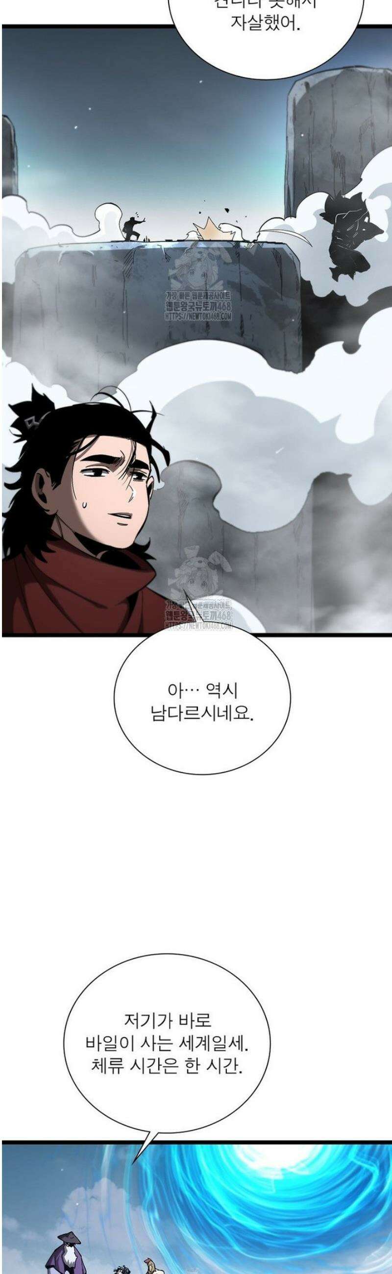 게임이라는 이 세계에 구원을 256화 21
