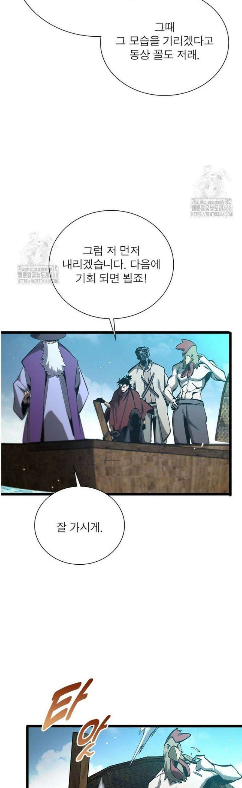 게임이라는 이 세계에 구원을 256화 23