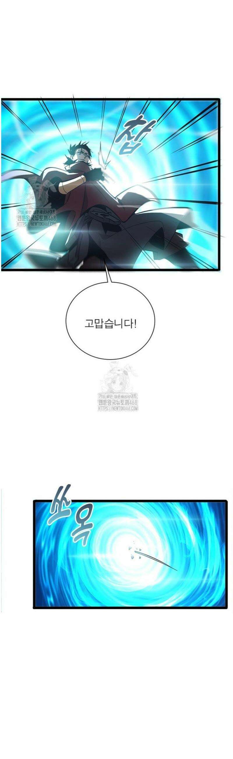 게임이라는 이 세계에 구원을 256화 25
