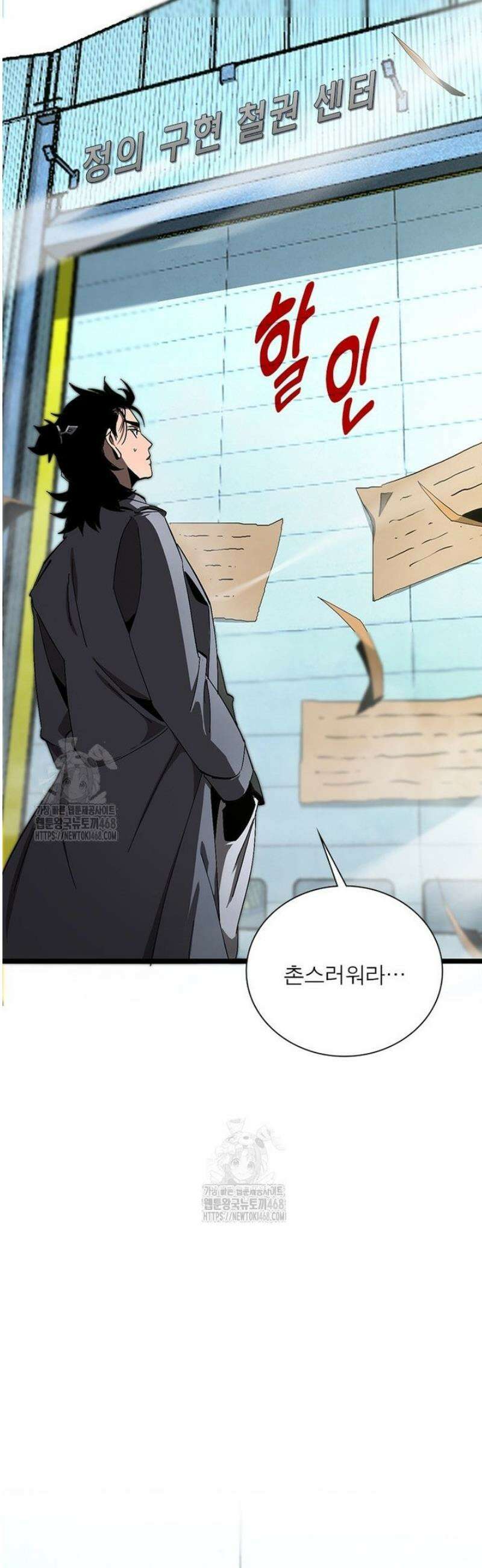 게임이라는 이 세계에 구원을 256화 28