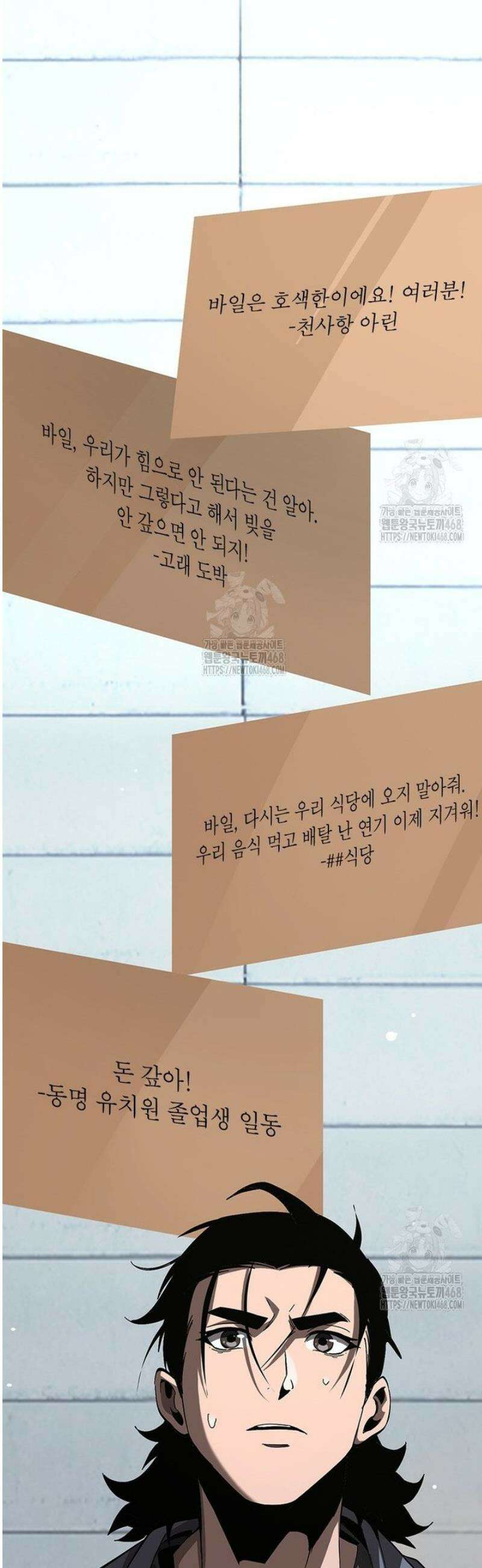 게임이라는 이 세계에 구원을 256화 29
