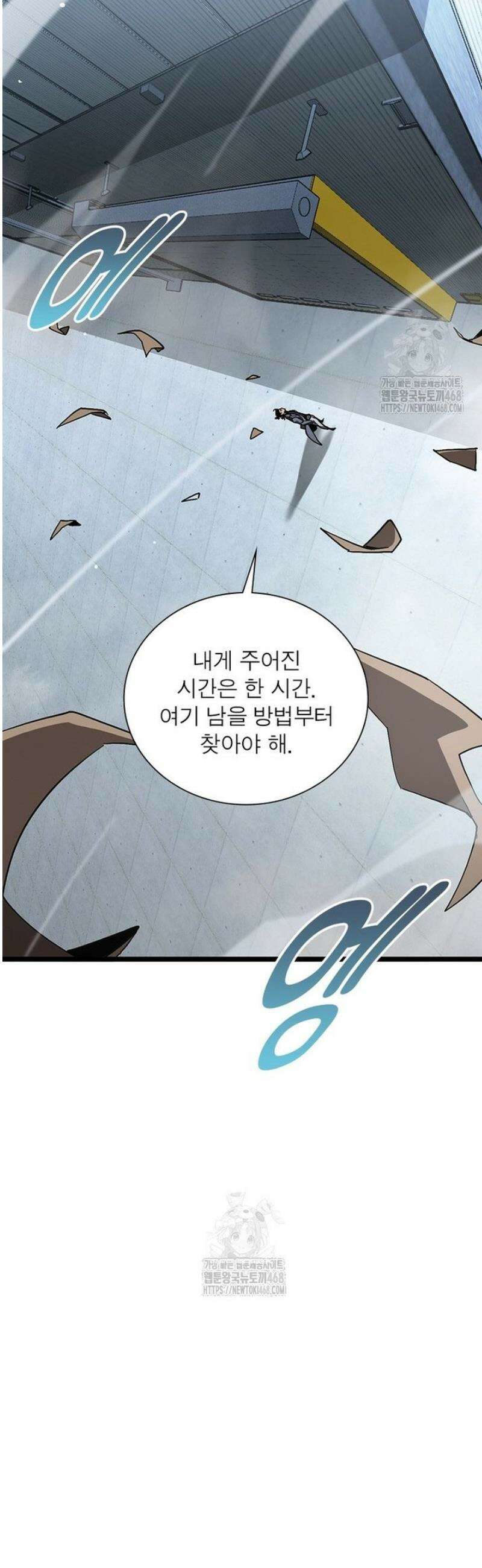 게임이라는 이 세계에 구원을 256화 32