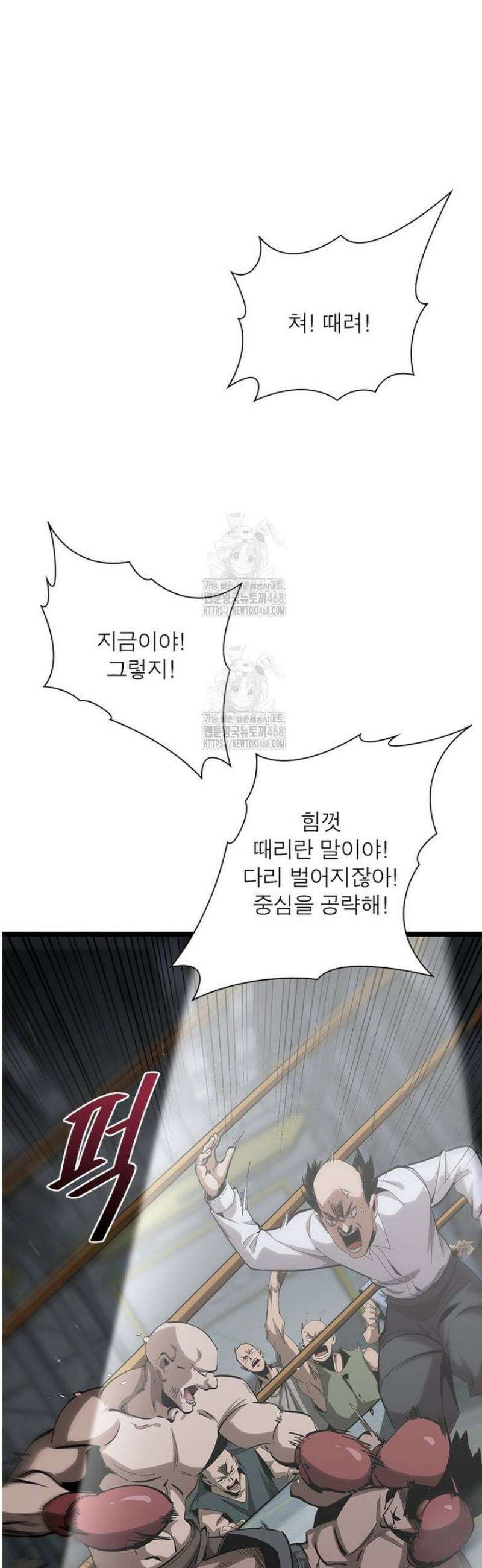 게임이라는 이 세계에 구원을 256화 33