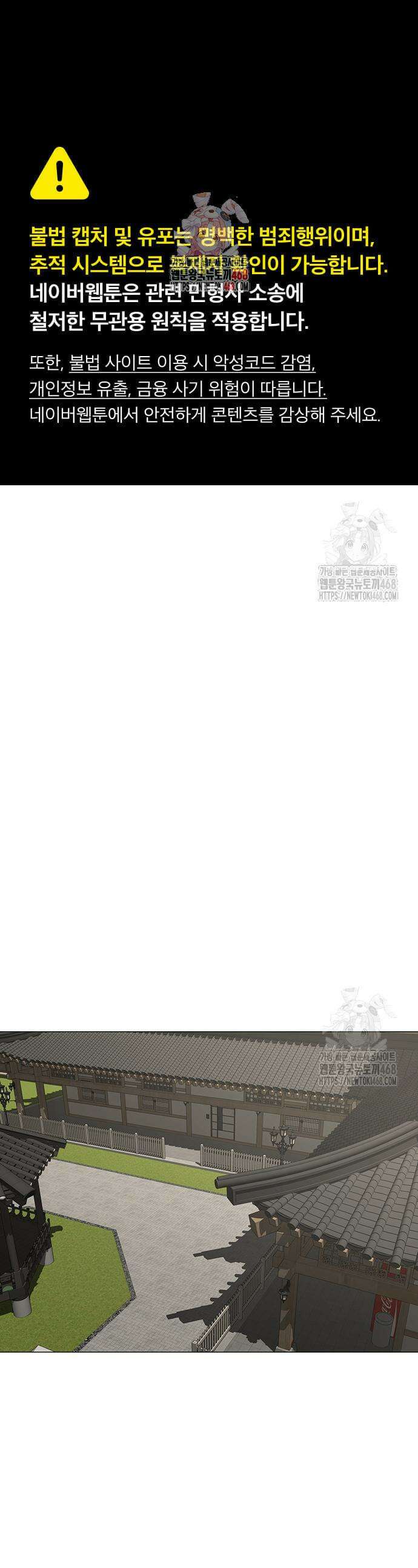 현실퀘스트 168화 1