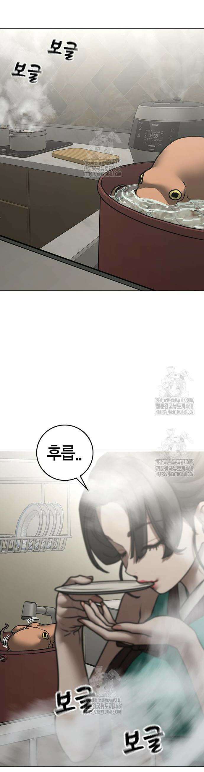 현실퀘스트 168화 2