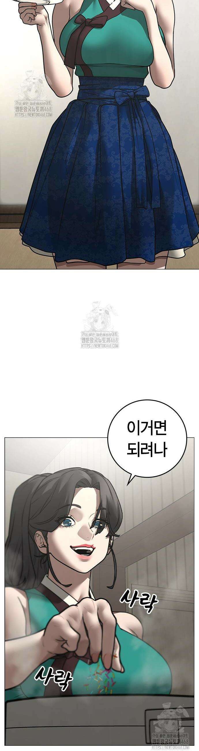 현실퀘스트 168화 4