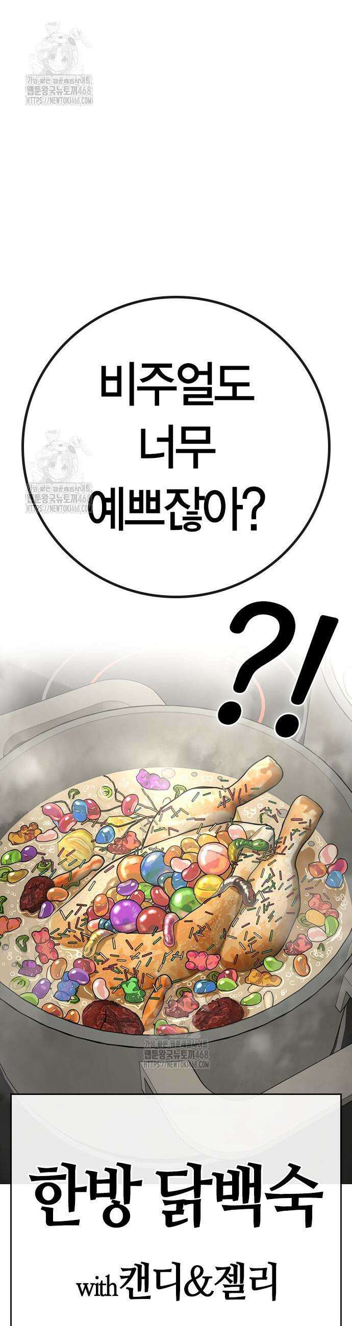 현실퀘스트 168화 5