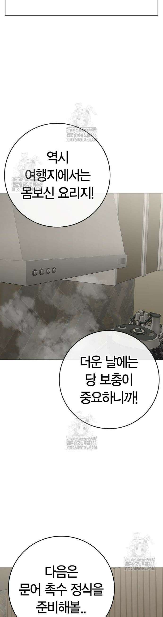 현실퀘스트 168화 6