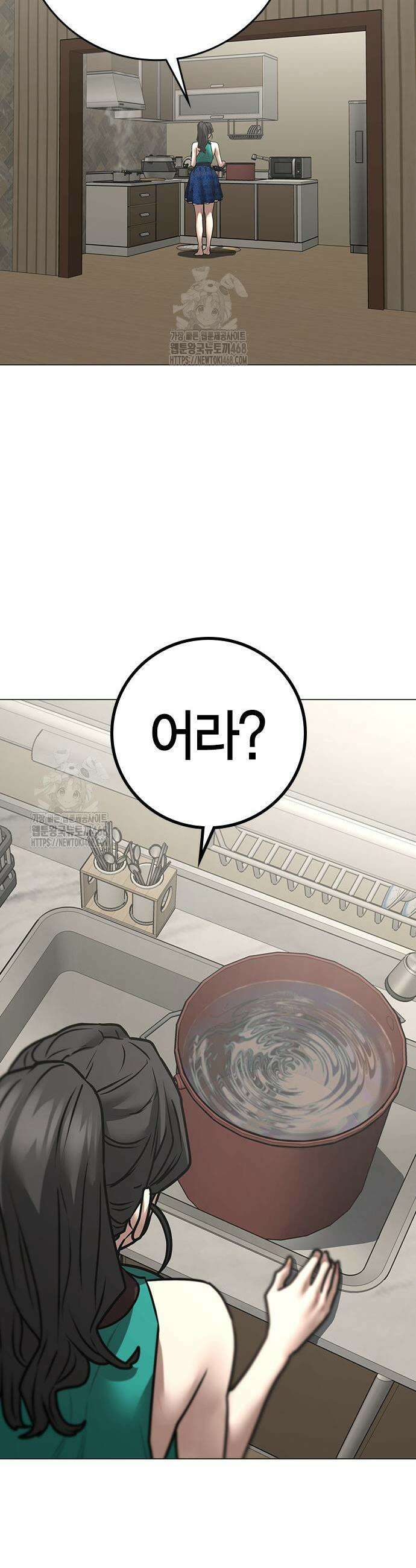 현실퀘스트 168화 7
