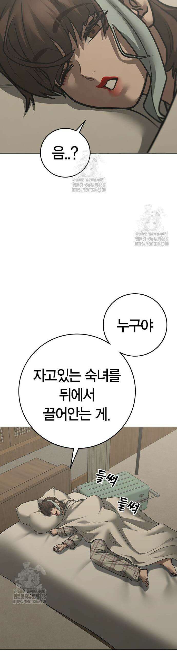 현실퀘스트 168화 11