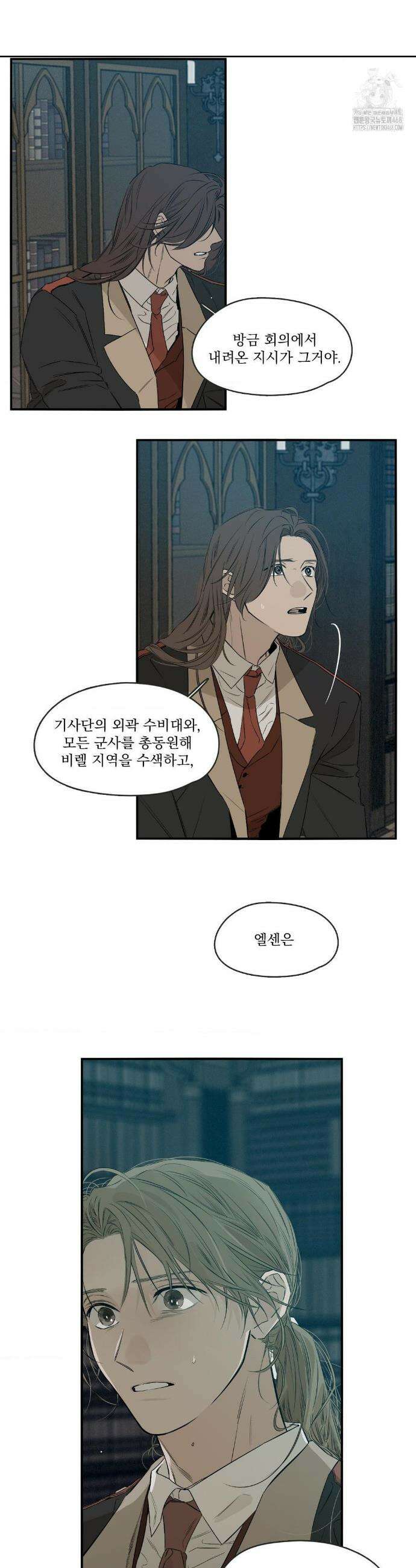 월광 44화 2