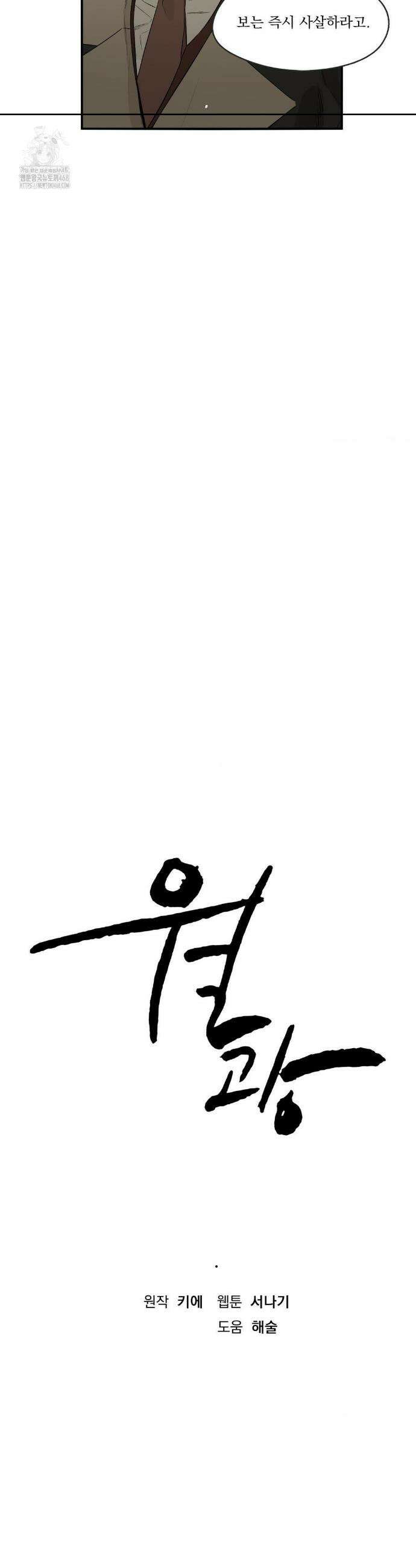 월광 44화 3