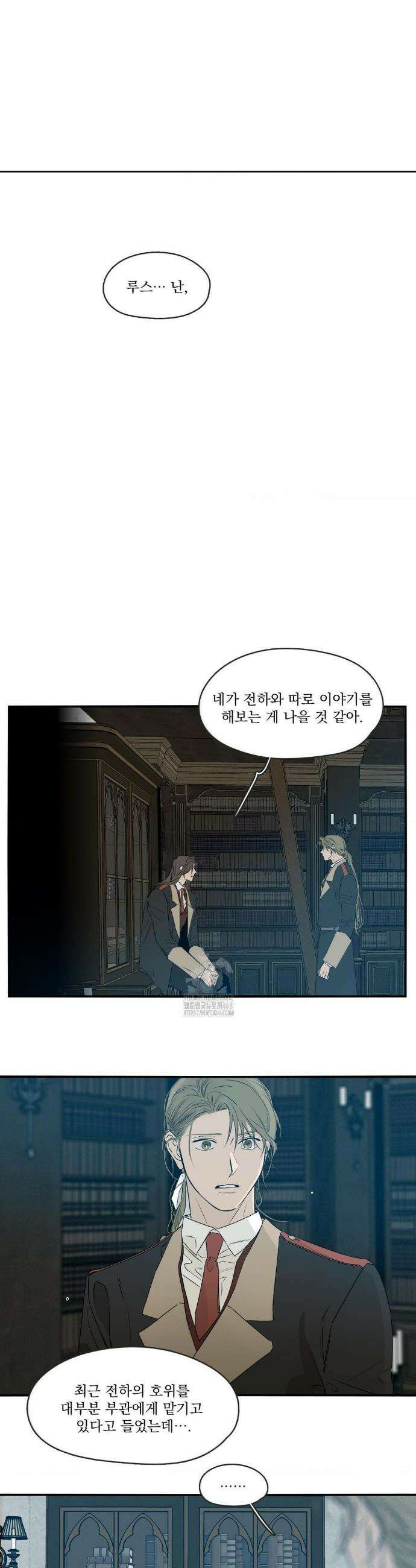 월광 44화 4