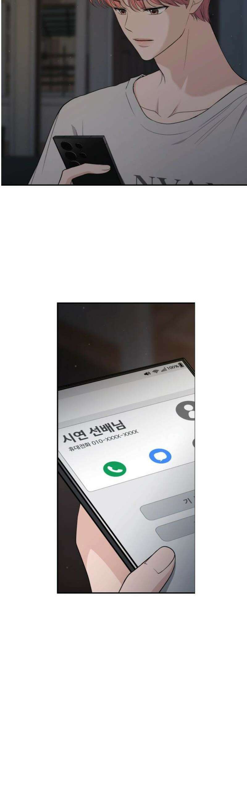 어느 날 갑자기 최애가 생겼다 26화． 진심을 전하는 방법 31