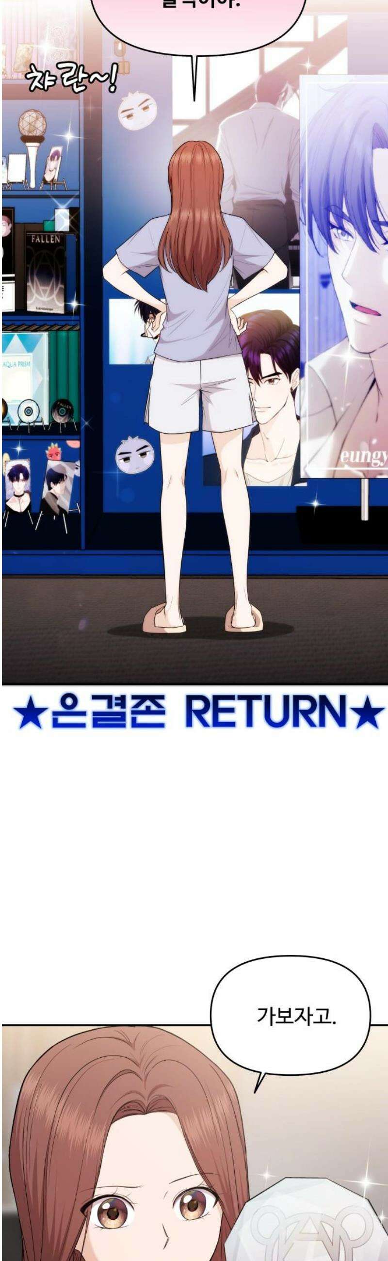 어느 날 갑자기 최애가 생겼다 26화． 진심을 전하는 방법 36