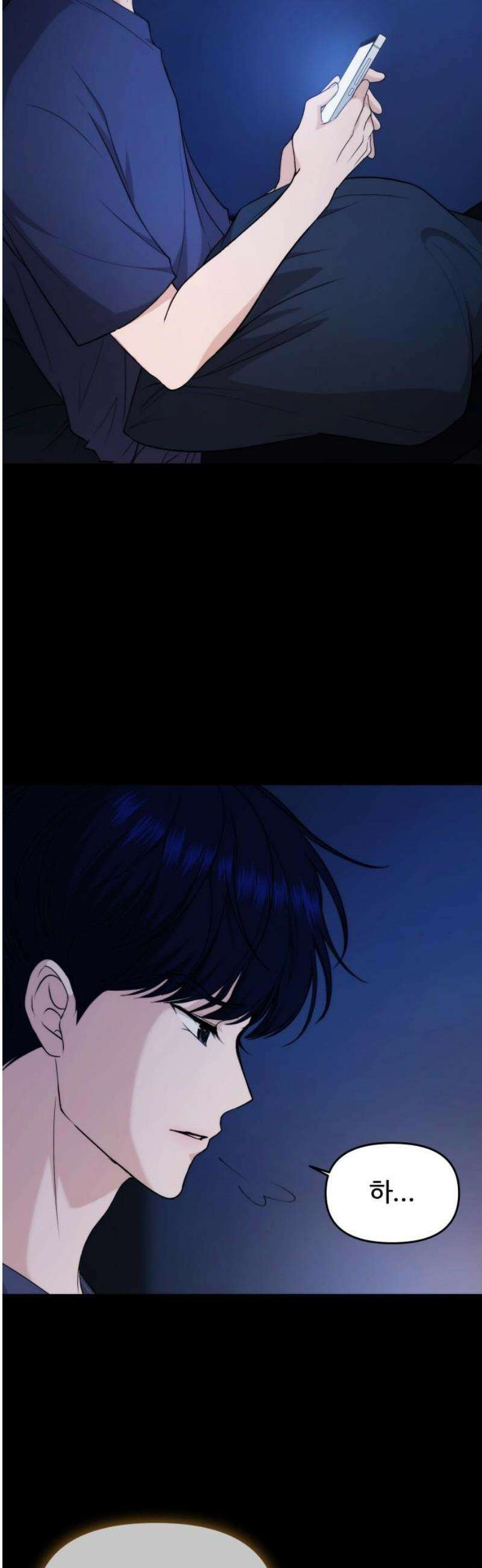 어느 날 갑자기 최애가 생겼다 26화． 진심을 전하는 방법 55