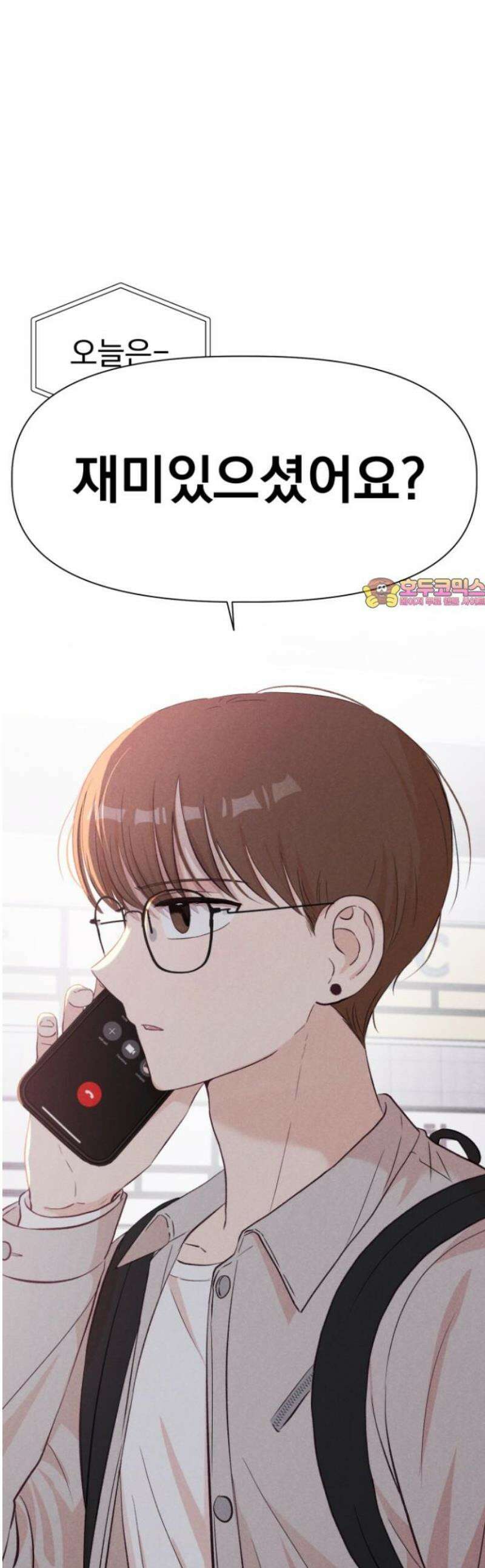 문과X이과 13화 : 서혜린 (1) 1
