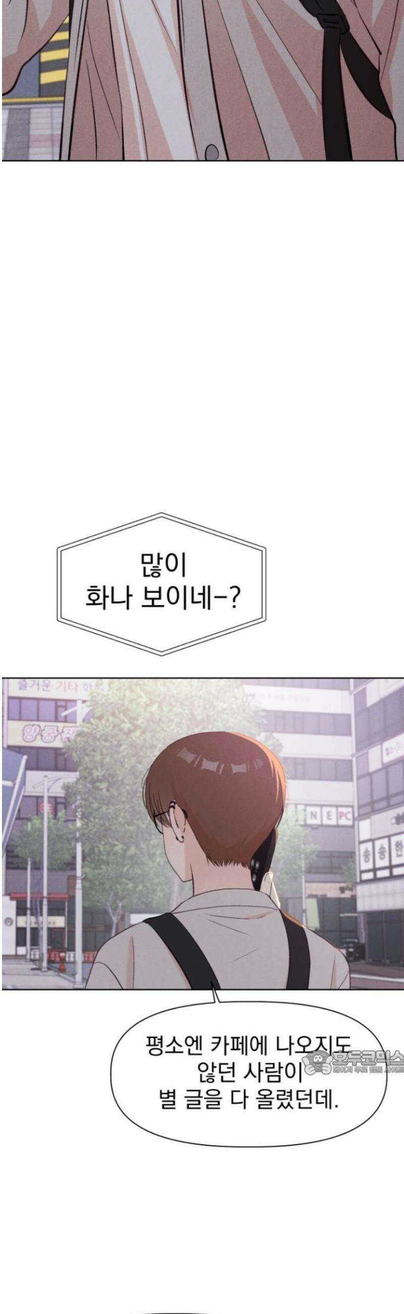 문과X이과 13화 : 서혜린 (1) 2