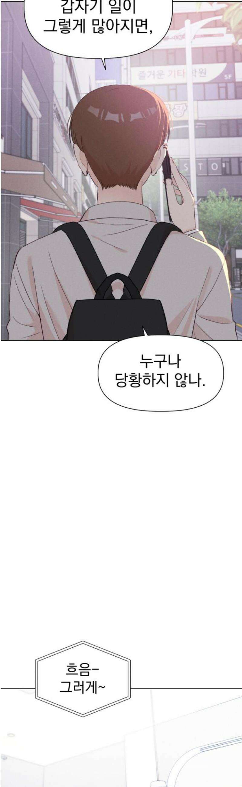 문과X이과 13화 : 서혜린 (1) 5