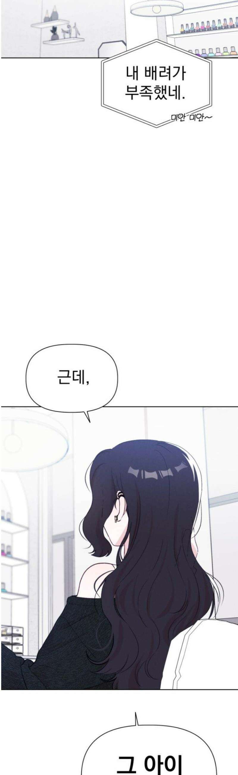 문과X이과 13화 : 서혜린 (1) 6