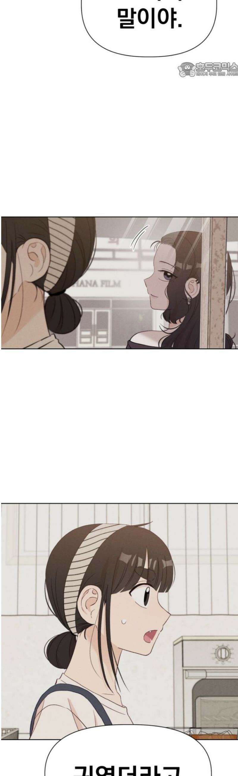문과X이과 13화 : 서혜린 (1) 7