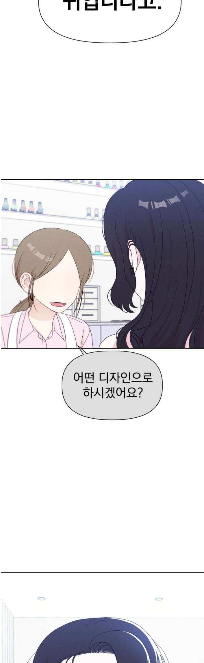 문과X이과 13화 : 서혜린 (1) 8