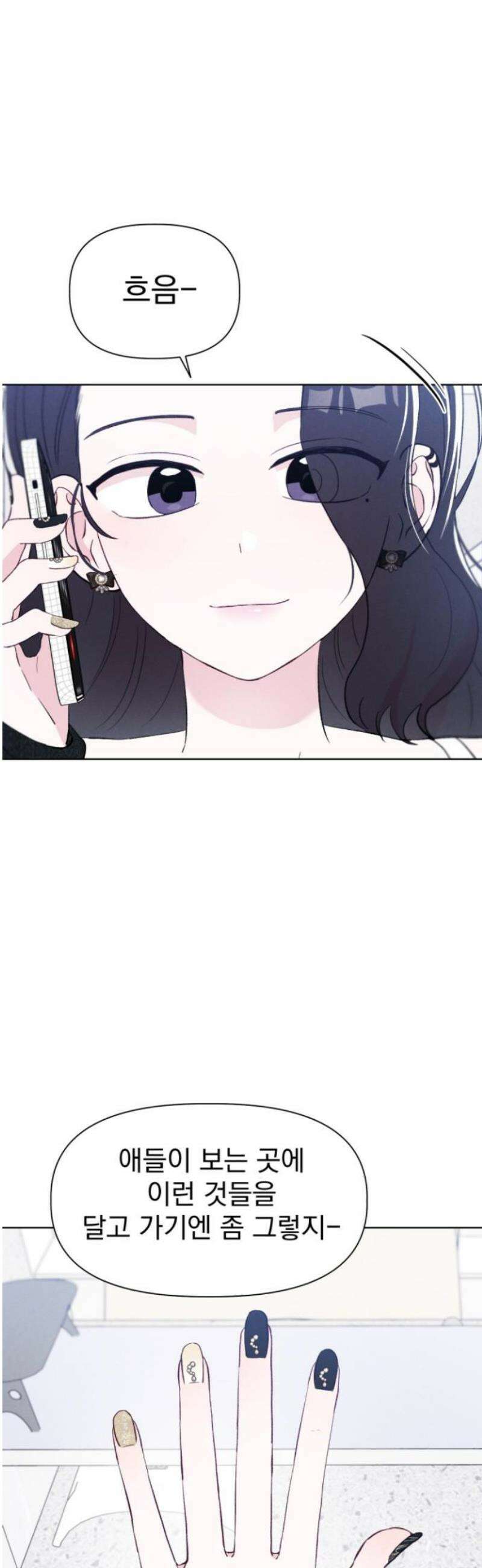 문과X이과 13화 : 서혜린 (1) 10