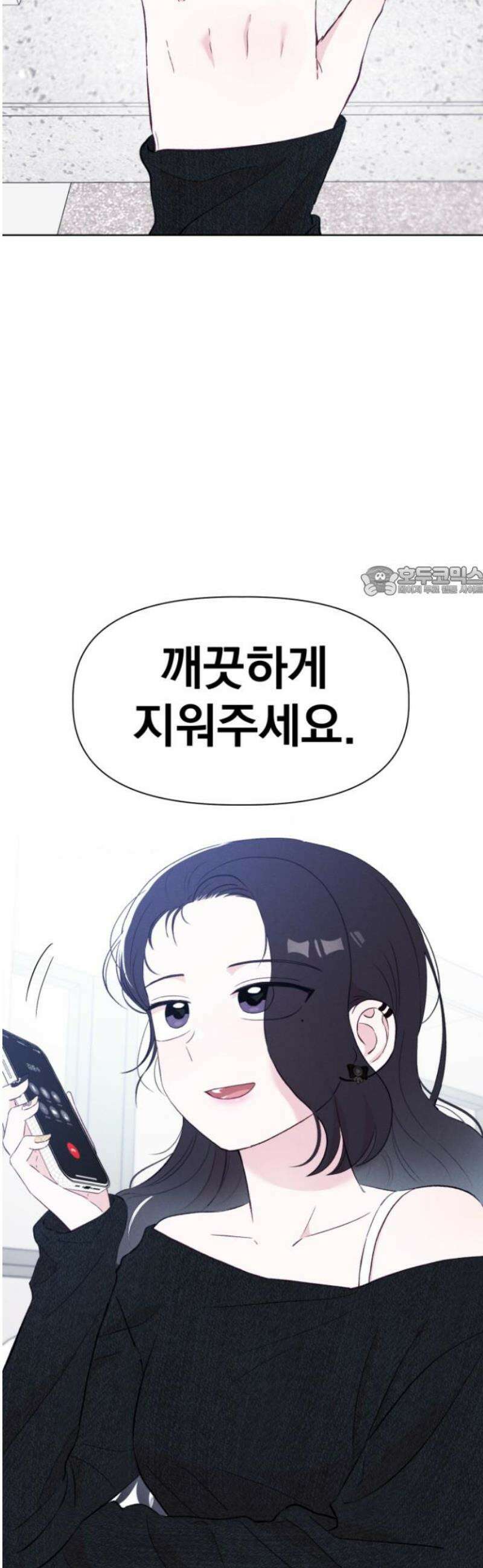 문과X이과 13화 : 서혜린 (1) 11