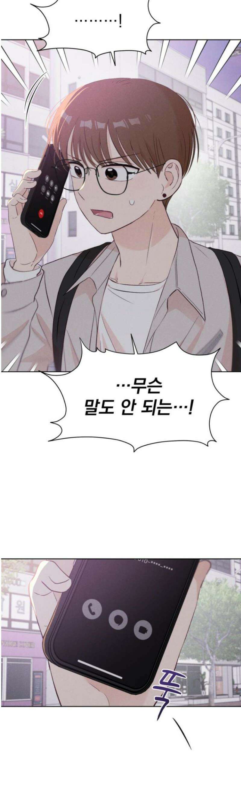 문과X이과 13화 : 서혜린 (1) 14
