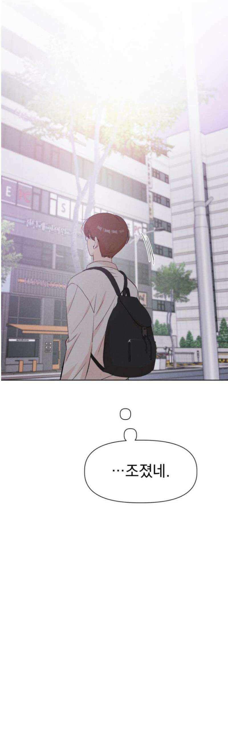 문과X이과 13화 : 서혜린 (1) 16