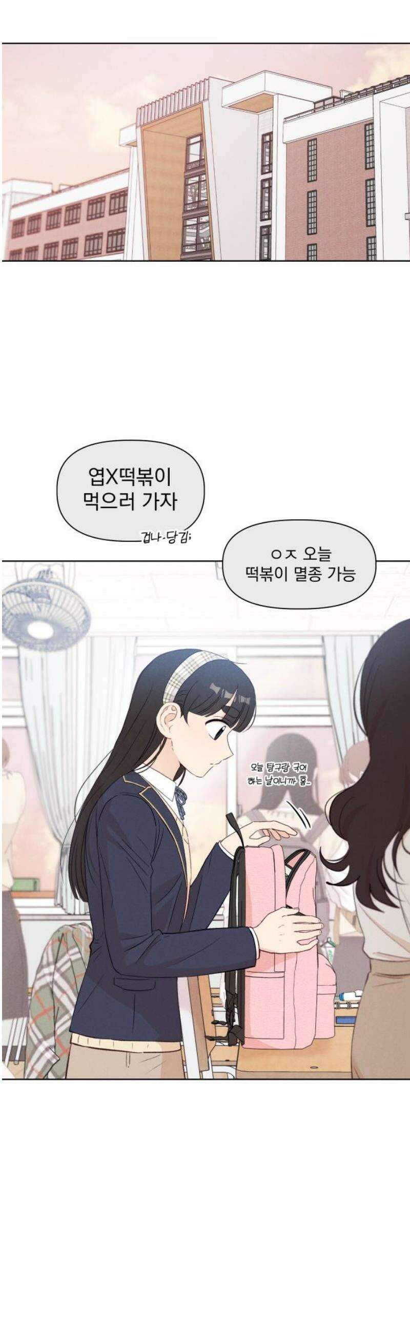 문과X이과 13화 : 서혜린 (1) 18