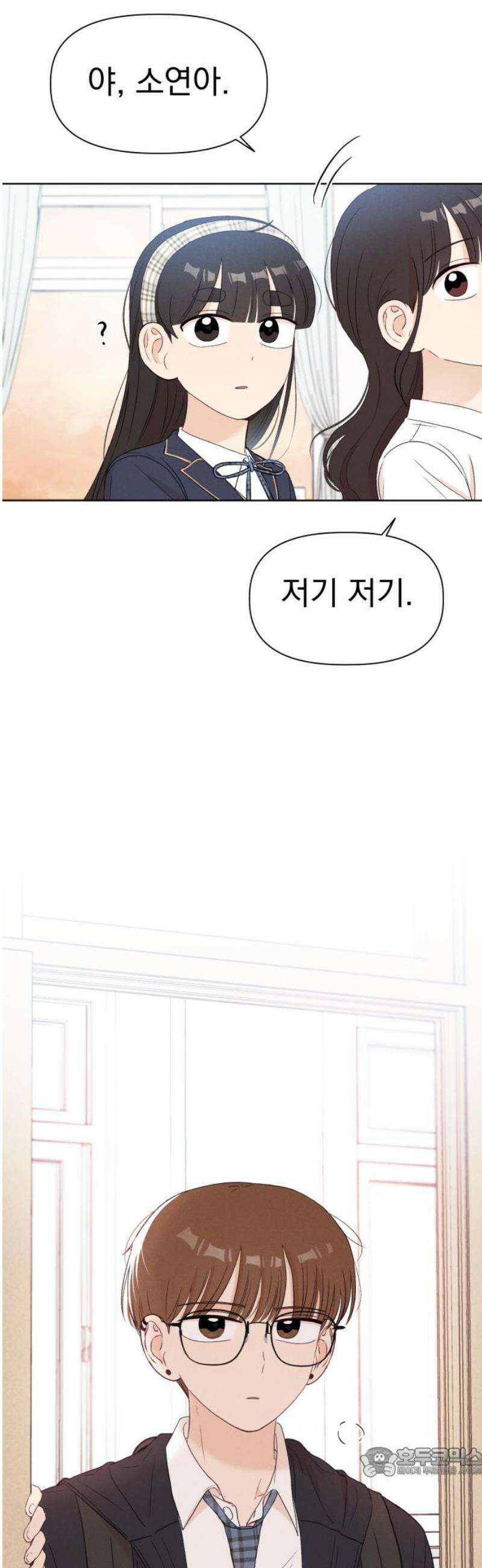 문과X이과 13화 : 서혜린 (1) 19