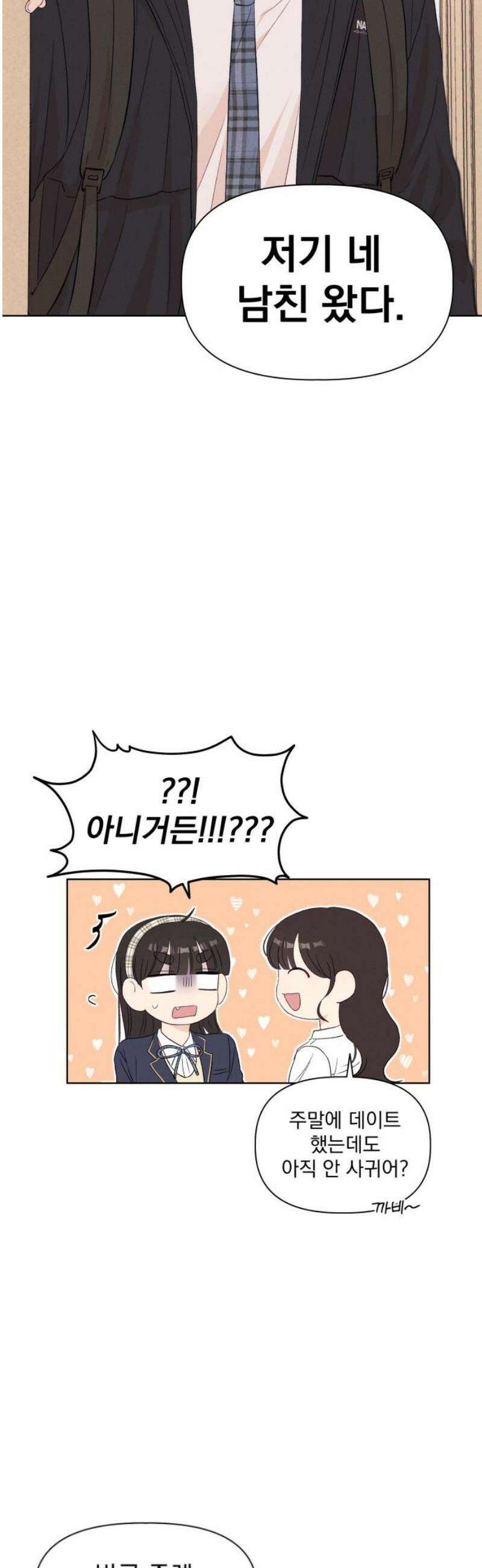 문과X이과 13화 : 서혜린 (1) 20