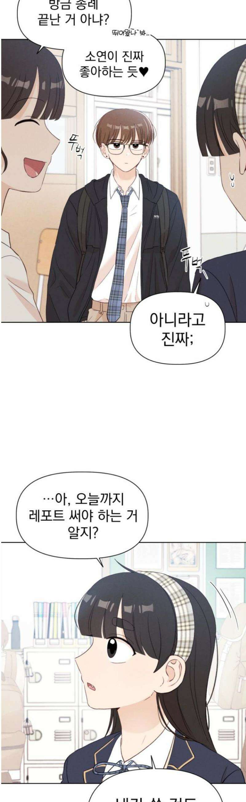 문과X이과 13화 : 서혜린 (1) 21