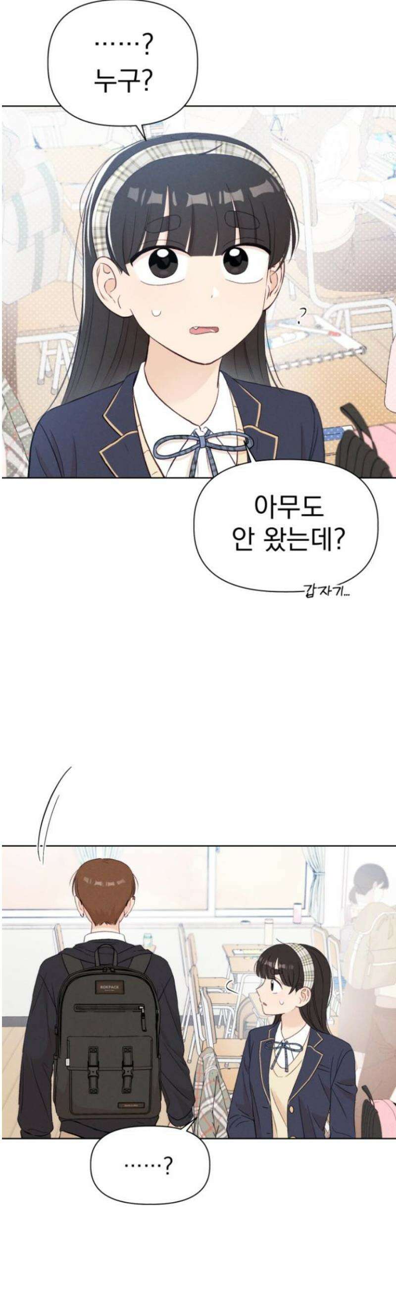 문과X이과 13화 : 서혜린 (1) 23