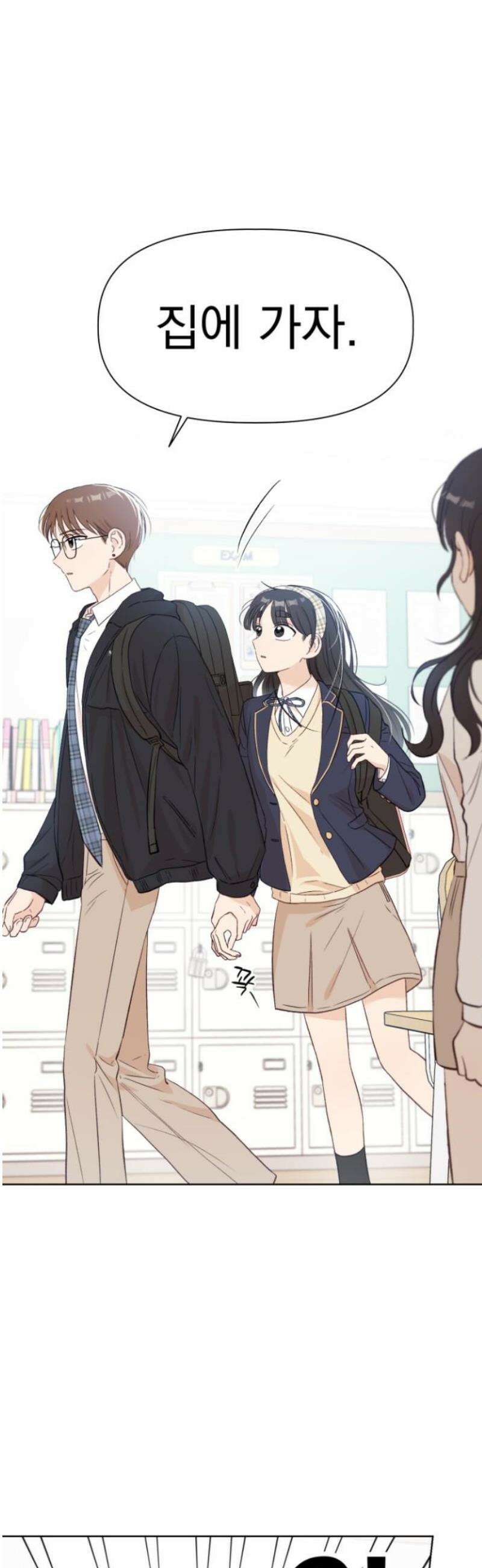 문과X이과 13화 : 서혜린 (1) 27