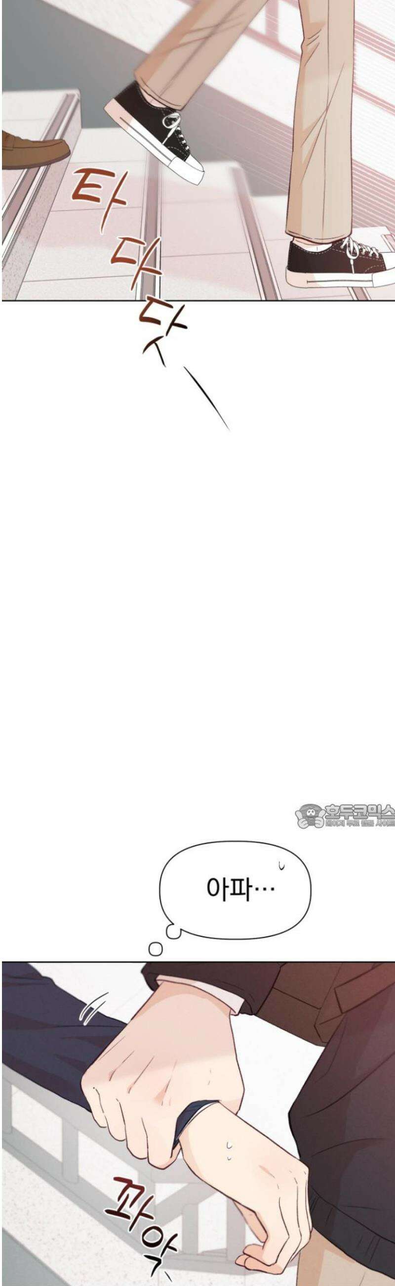 문과X이과 13화 : 서혜린 (1) 30