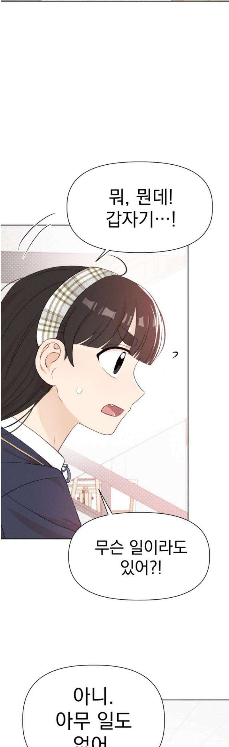 문과X이과 13화 : 서혜린 (1) 31